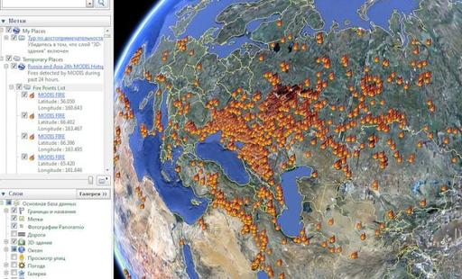 Обо всем - Геймер, если ты в зоне лесного или торфяного пожара.