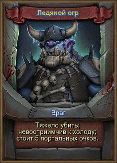Orcs Must Die! - Враги и Хранительницы