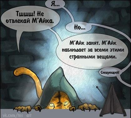 Elder Scrolls V: Skyrim, The - "Бугага" или немного юмора №2