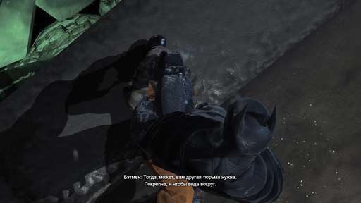 Batman: Arkham Origins - «Звон колокольчиков, запах Бэтмена». Пасхалки Batman: Arkham Origins